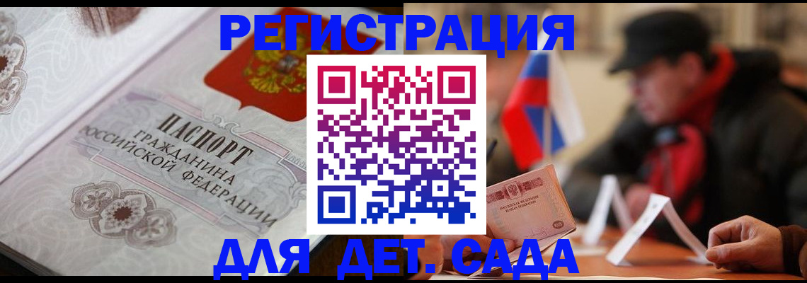 прописка штамп в Эртили