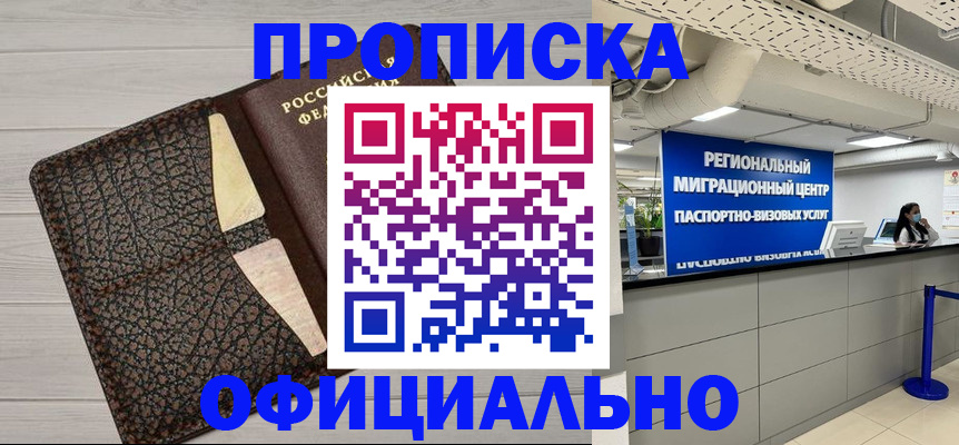 прописка для военкомата в Эртили