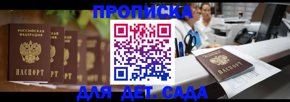 прописка для кредита в Эртили