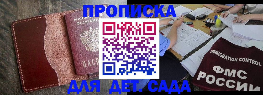 временная регистрация надежно в Эртили