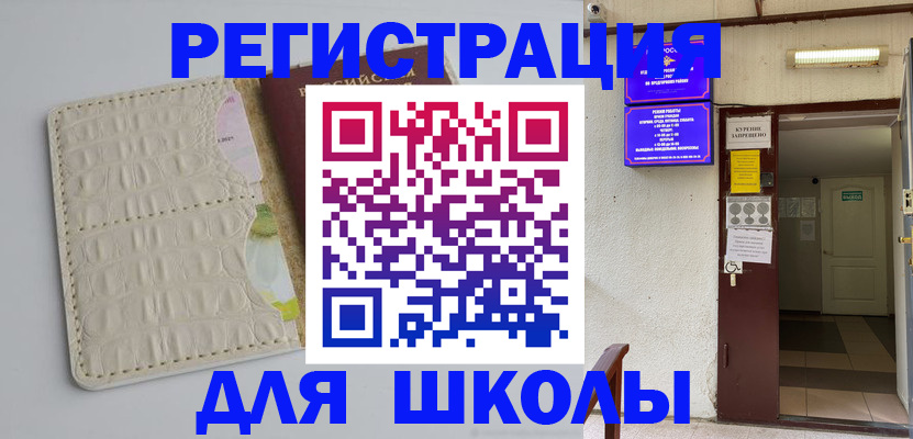 прописка штамп в Эртили