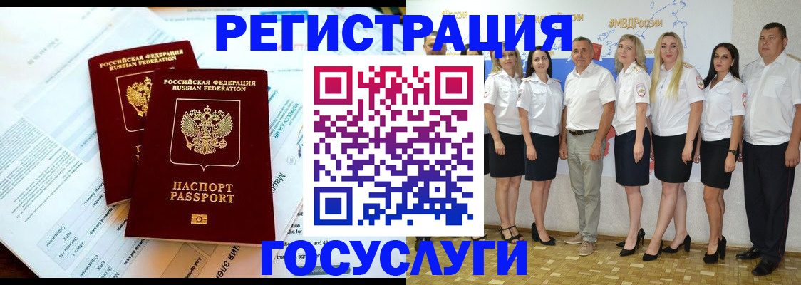 временная регистрация недорого в Эртили