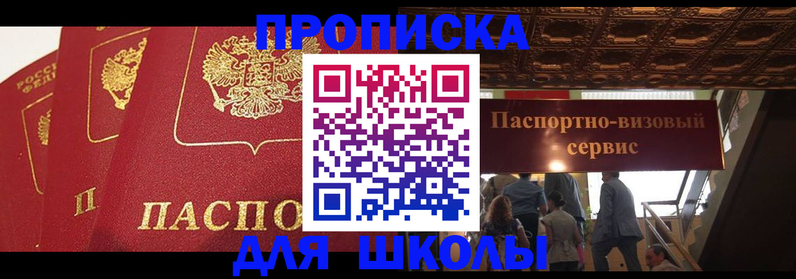 временная регистрация собственник в Эртили