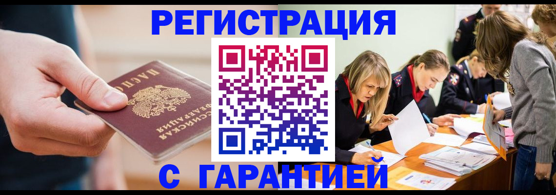 прописка паспорт в Эртили